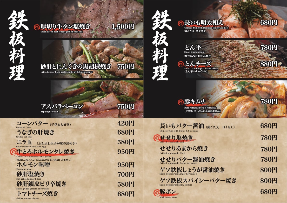 じゃ けん 名古屋